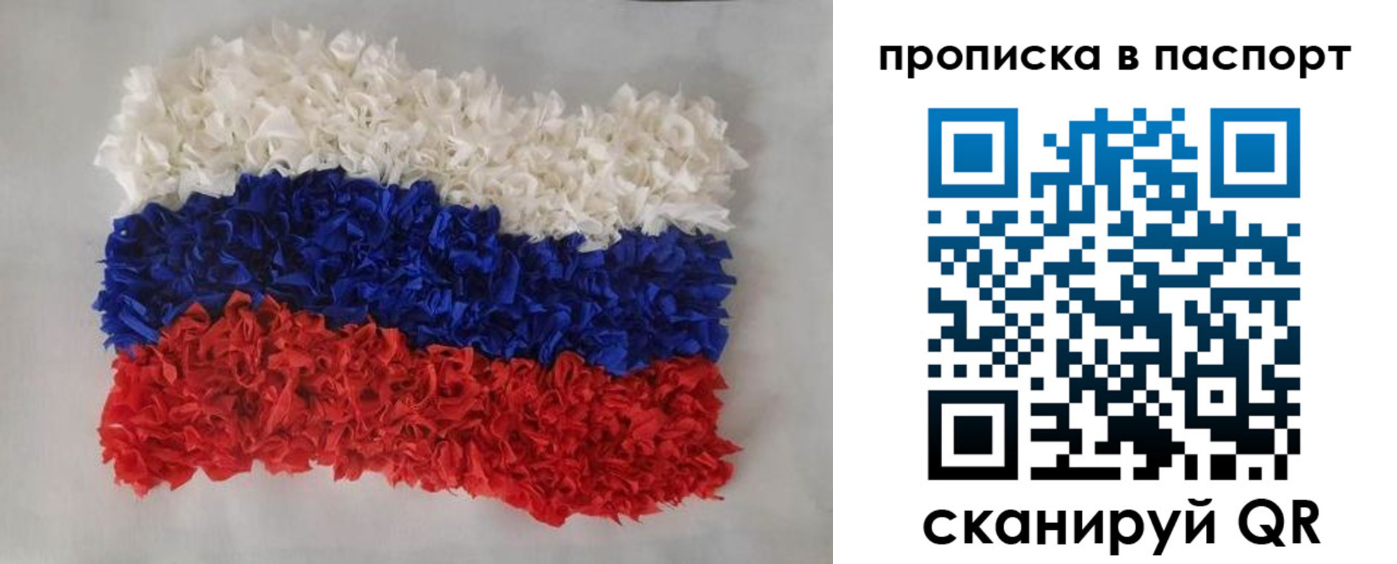 прописка в Елабуге