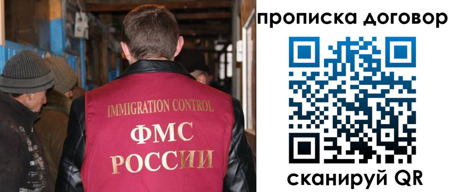 прописка для работы в Елабуге