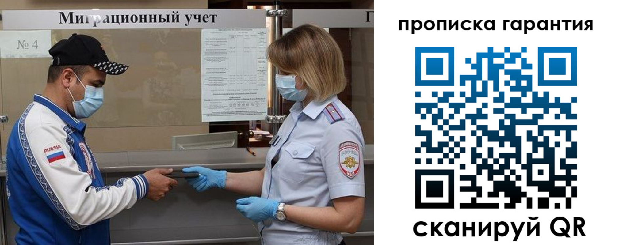 прописка регистрация в Елабуге