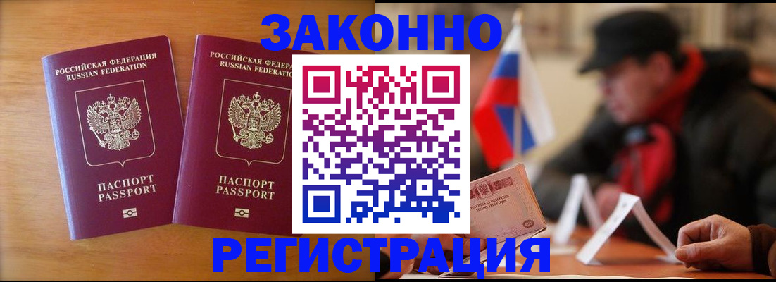 прописка для школы в Елабуге