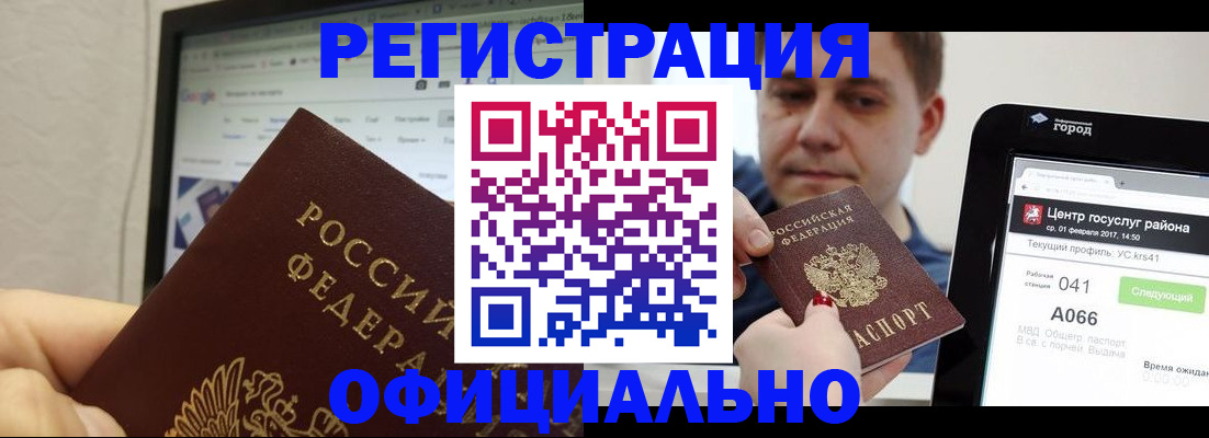 временная регистрация для школы в Елабуге