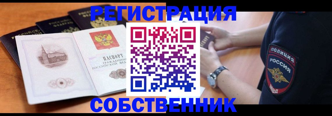 временная регистрация поиск в Елабуге
