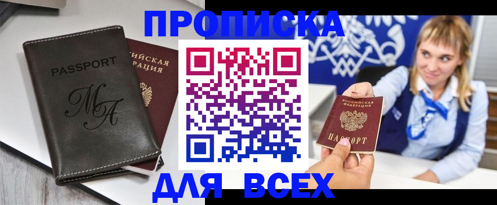 временная регистрация купить в Елабуге