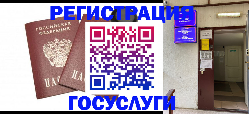 временная регистрация адрес в Елабуге