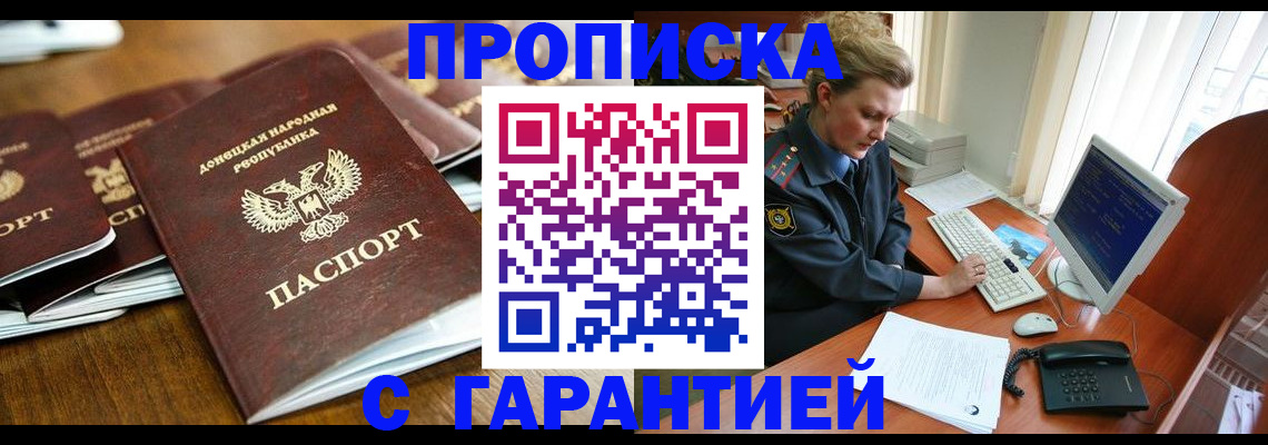 прописка штамп в Елабуге