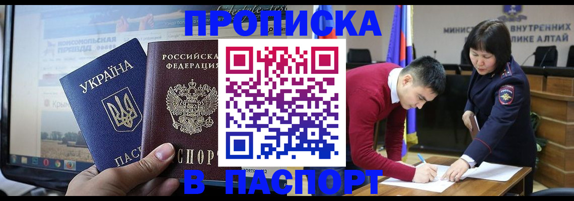 прописка для военкомата в Елабуге