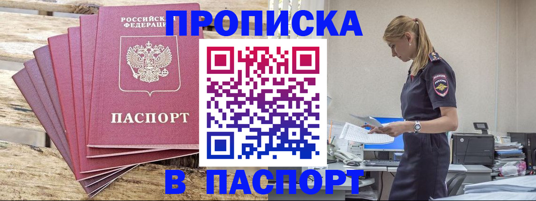 временная регистрация для всех в Елабуге